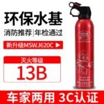 New portable Fire Stop extinguishing spray Fire Extinguisher - Image 2